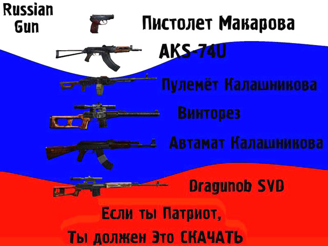 Russian Gun by 777Miha777